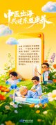 旅居免签、智能助老！中国银发经济这样“圈粉”东盟